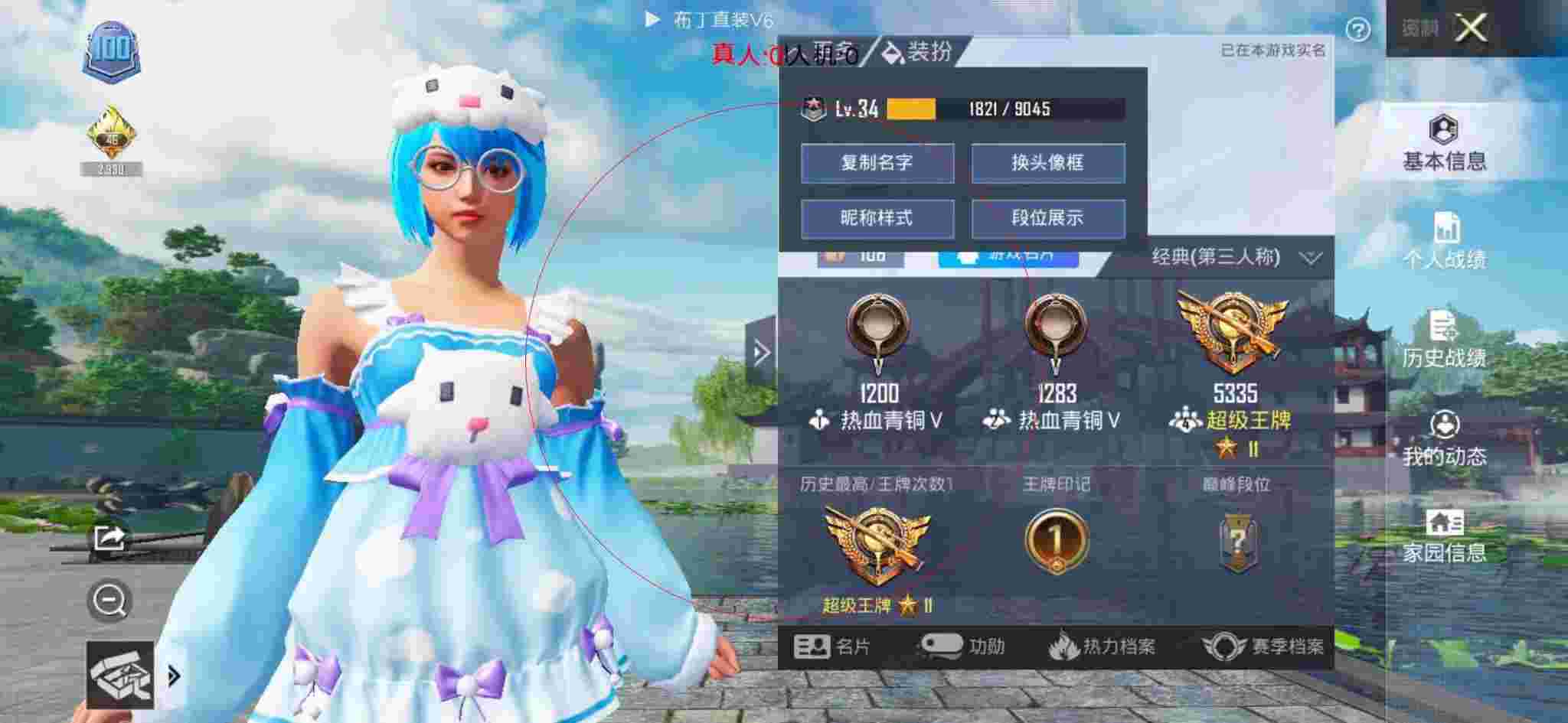 和平精英布丁直装透视 - ��ƽ��Ӣ��ҷ�չʷ辅助预览图